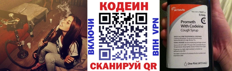 Кодеиновый сироп Lean Purple Drank  Кольчугино 